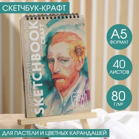 Скетчбук А5, крафт на гребне, 40 листов 80 г/м2 «Подсолнухи» 7118326