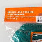 Гребенная лента 100% полутонкая шерсть 100гр (335 изумруд) - фото 800240793