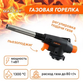 Burner Gas with piezoejigg 8813