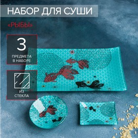 Набор для суши «Рыбы», 3 предмета: соусники 8×2 см, 8×6 см, подставка 25×15 см