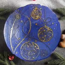 Блюдо сервировочное «Новогодние шары», d=30 см, цвет синий