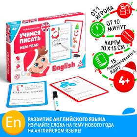 Развивающий набор «Учимся писать. New year», 15 карт, маркер