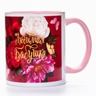 Кружка сублимация "Любимая бабушка", Me to You 350 мл. - фото 800243866