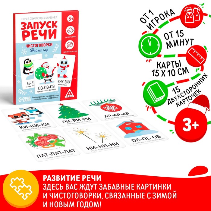 Новый Год Вик
