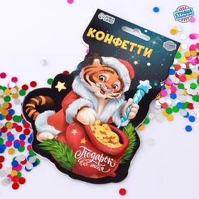 Праздничное конфетти «Подарок для тебя» тигр, цветные кружочки 14 г в Донецке