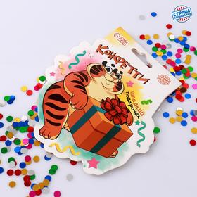 Праздничное конфетти «Шладкий подарочек» тигр, цветные кружочки 14 г в Донецке