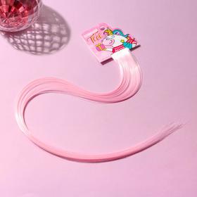 Цветные пряди для волос "Волшебной тебе", (нежно-розовый) 50 см