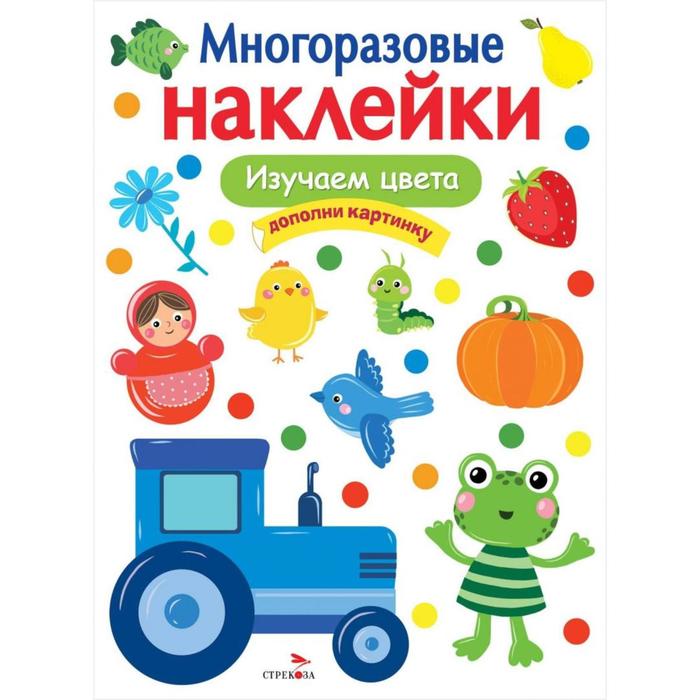 MEGA-TEMA.ru-товары для всех - Изучаем цвета. Дополни картинку