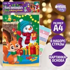 Аппликация стразами «Волшебного года! Снеговик» - фото 1416030