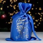 Мешок "С Новым Годом 2022! Тигр с подарками", синий, атлас, с завязками