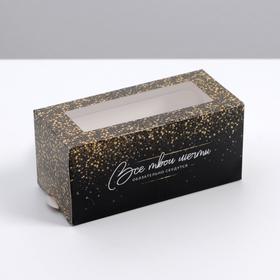 Коробочка для макарун Golden 12 х 5,5 х 5,5 см. (5 шт)