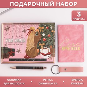 Set: Cover for a passport, keychain and plastic handle 