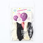 Шар латексный 12" «С Днём рождения», звёзды, 5 шт. 7361312