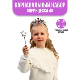 Карнавальный набор «Принцесса 4» (ободок+ жезл+стразы) в Донецке