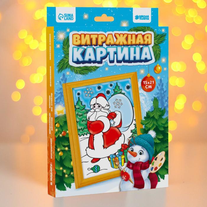 Витражная картина "Дед Мороз с подарками" 15х21 см