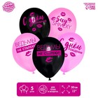 Шар латексный 12" «Ведьмы не стареют», 5 шт. 7361299