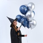 Шар латексный 12" «С Днём рождения. Магия», пастель, набор 50 шт.,цвет серебро ХРОМ,т.синий - фото 800454626