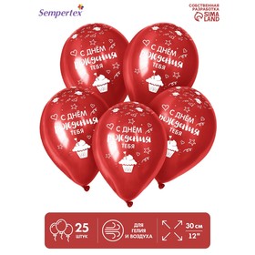 Шар латексный 12" «С Днём Рождения, тебя», пастель, набор 25 шт., цвет красный