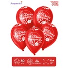 Шар латексный 12" «С Днём Рождения», пастель, набор 50 шт., цвета фуксия - фото 800261811