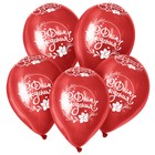 Шар латексный 12" «С Днём Рождения», пастель, набор 50 шт., цвета фуксия - фото 800454839