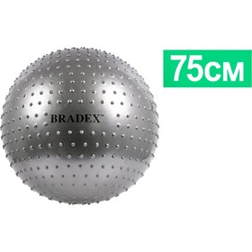 Мяч для фитнеса Bradex «ФИТБОЛ-75 ПЛЮС», массажный