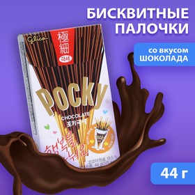 Палочки Pocky супер тонкие, со вкусом шоколада, 44 г