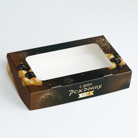 Коробка складная с окном "С Днем Рождения!", 20 х 12 х 4 см (10 шт)