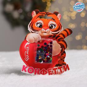 Праздничное конфетти «Счастья» тигр, цветные кружочки 14 г в Донецке
