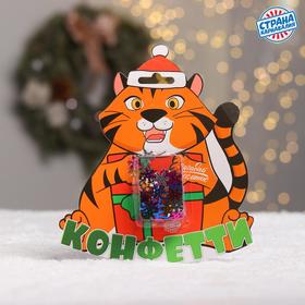 Праздничное конфетти «Тигр» , цветные снежинки 14 г в Донецке