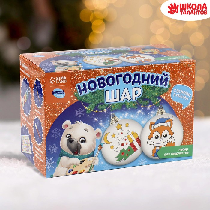 Новогодние Шары Для Творчества Новогодние Шары Для Творчества