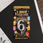 Свеча-цифра в торт «6», серебро 6827891 - фото 6261711