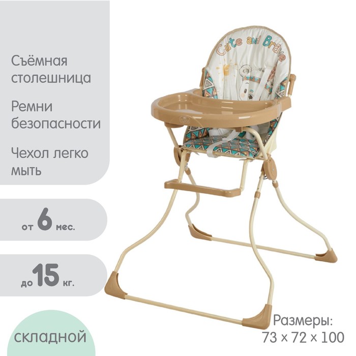 Стульчик для кормления pollini kids disney baby 470