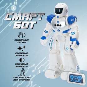 {{photo.Alt || photo.Description || 'Робот радиоуправляемый «Смарт бот», ходит, свет и звук, русский чип, цвет синий'}}