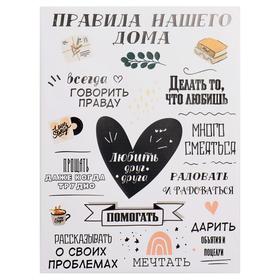 Картина на холсте "Правила дома" 30*40 см в Донецке