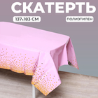 Скатерть «Конфетти» 137 × 183 см, цвет розовый 7098193 - фото 734895