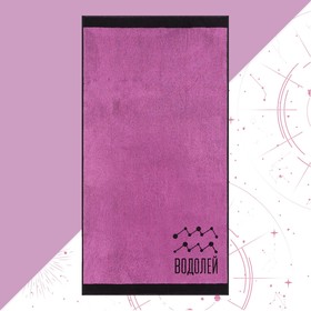 Полотенце махровое Этель "Знаки зодиака: Водолей" розовый, 67х130 см, 420 гр/м2, 100% хлопок (2 шт)