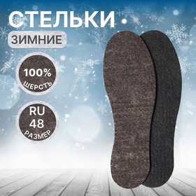 Стельки для обуви «Мягкий след», универсальные, 36-46 р-р, пара, цвет коричневый
