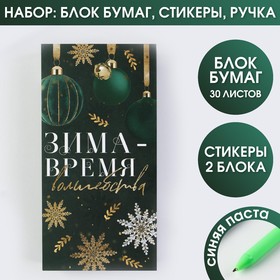 Блок бумаг для записей, стикеры, ручка «Зима-время волшебства» в Донецке