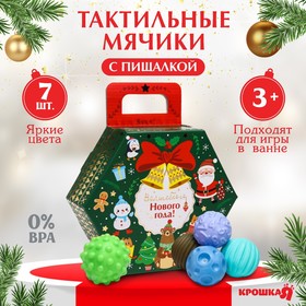 {{productViewItem.photos[photoViewList.activeNavIndex].Alt || productViewItem.photos[photoViewList.activeNavIndex].Description || 'Подарочный набор развивающих тактильных мячиков «Новогодний подарок» 7 шт., новогодняя подарочная упаковка'}}