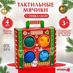 {{productViewItem.photos[photoViewList.activeNavIndex].Alt || productViewItem.photos[photoViewList.activeNavIndex].Description || 'Подарочный набор развивающих тактильных мячиков «Волшебный чемоданчик» 4 шт., новогодняя подарочная упаковка'}}