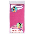 Мочалка «Сакура», 30х100 см, МИКС 7483413 - фото 7096736