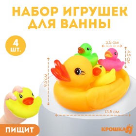 Набор игрушек для игры в ванне «Цветные уточки» мыльница, 3 игрушки, с пищалкой, размер 15,5 см