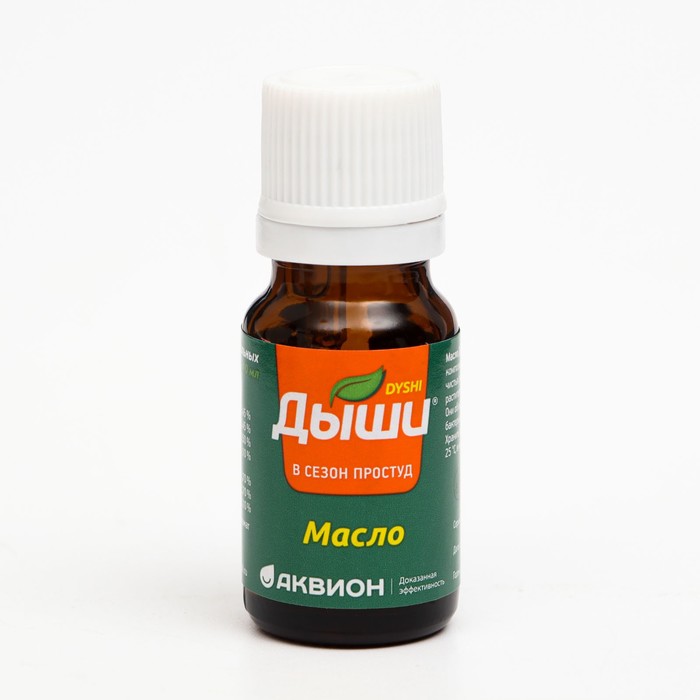 масло дыши. дыши 10. дыши масло фл. ). дыши 10.