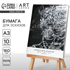 Бумага для эскизов А3, 10 л 160 г/м2 «Ботаника»
