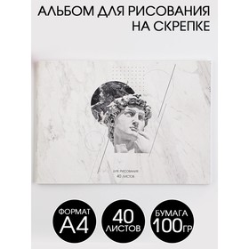 Альбом для рисования А4 на скрепках, 40 листов «Античность»   (мелованный картон 200 гр бумага 100 гр)