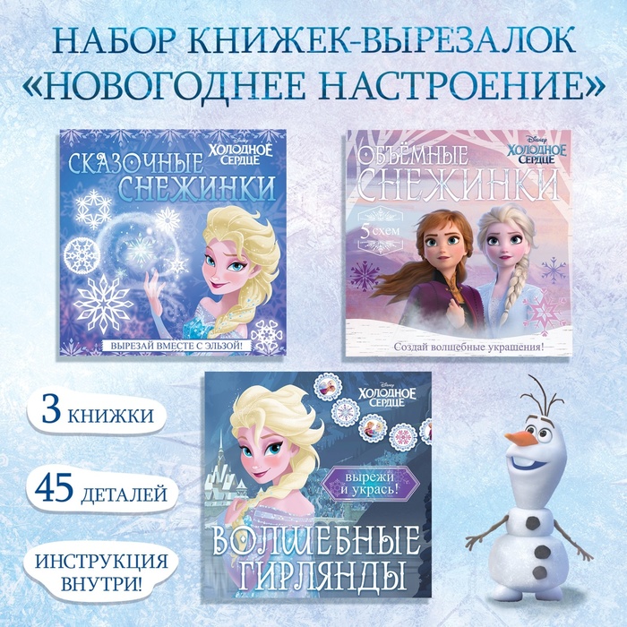 Новогоднее Настроение 3 Новогоднее Настроение 3
