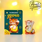 Фигурка «Талисман удачи», 3.5 х 2.7 х 3.5 см Фигурка «Талисман удачи», 3.5 х 2.7 х 3.5 см