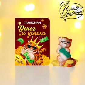 Фигурка «Талисман денег и успеха», 3,5 х 2,8 х 3,5 см в Донецке