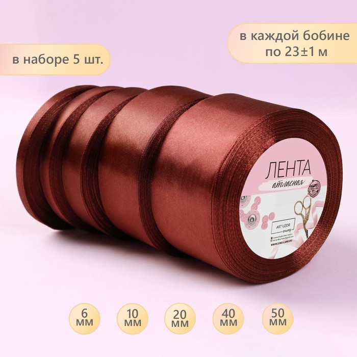 Магазин Атласных Лент Магазин Атласных Лент