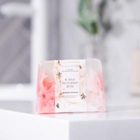 Косметическое мыло «В этот весенний день» 100 г, нежный парфюм